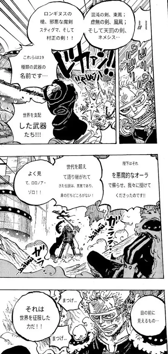 One Piece berwarna 1188 1189 1190 bahasa indonesia